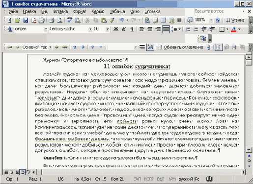 Схема документа