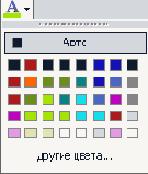 Выбор цвета выделения фрагмента документа