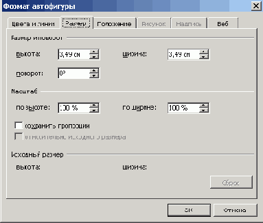 Диалоговое окно позволяющее изменить