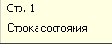 Номер страницы и заголовок которые высвечиваются рядом