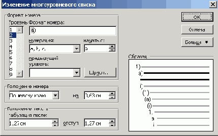 Диалоговое окно используемое для