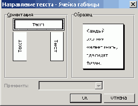 Диалоговое окно позволяющее изменить