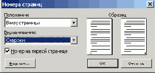 Диалоговое окно позволяющее задать