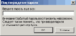Диалоговое окно с предложением