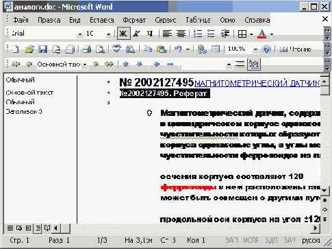 Окно документа Microsoft Word