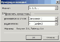 Внесение изменений в нумерованный список